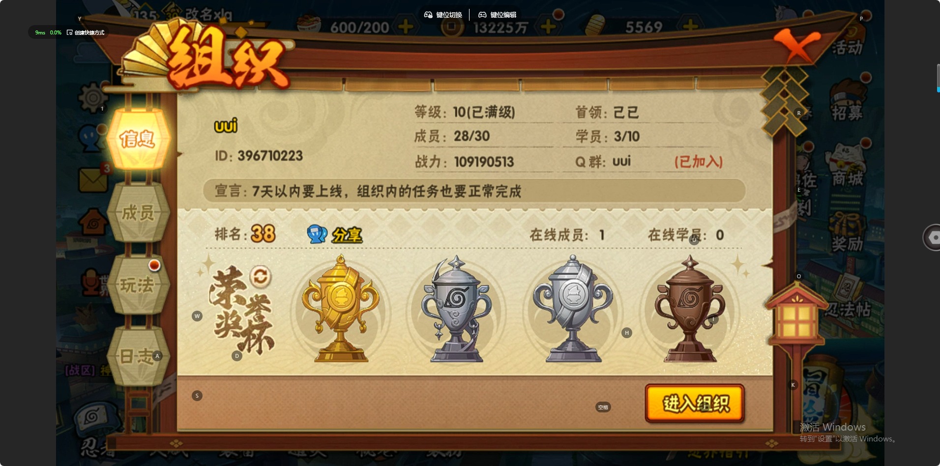 HYCMW411802火影忍者账号详情图12