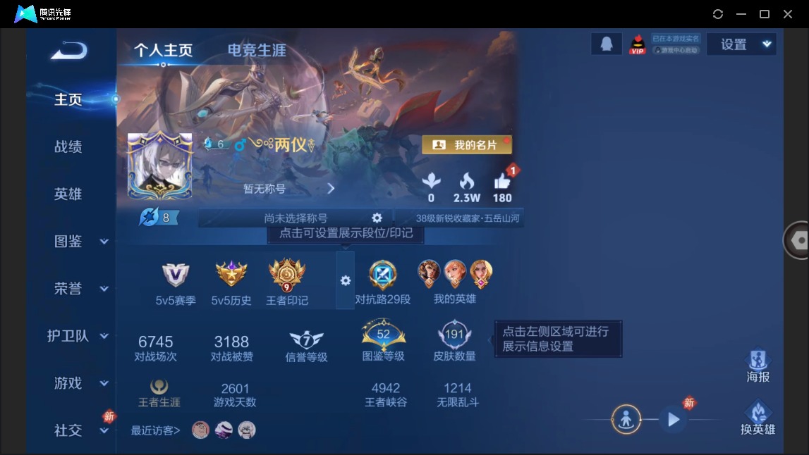 WZCMW4155580王者荣耀账号详情图3