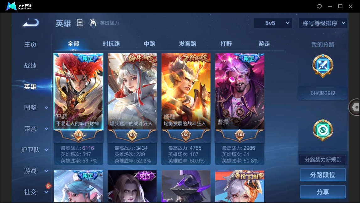 WZCMW4155580王者荣耀账号详情图4