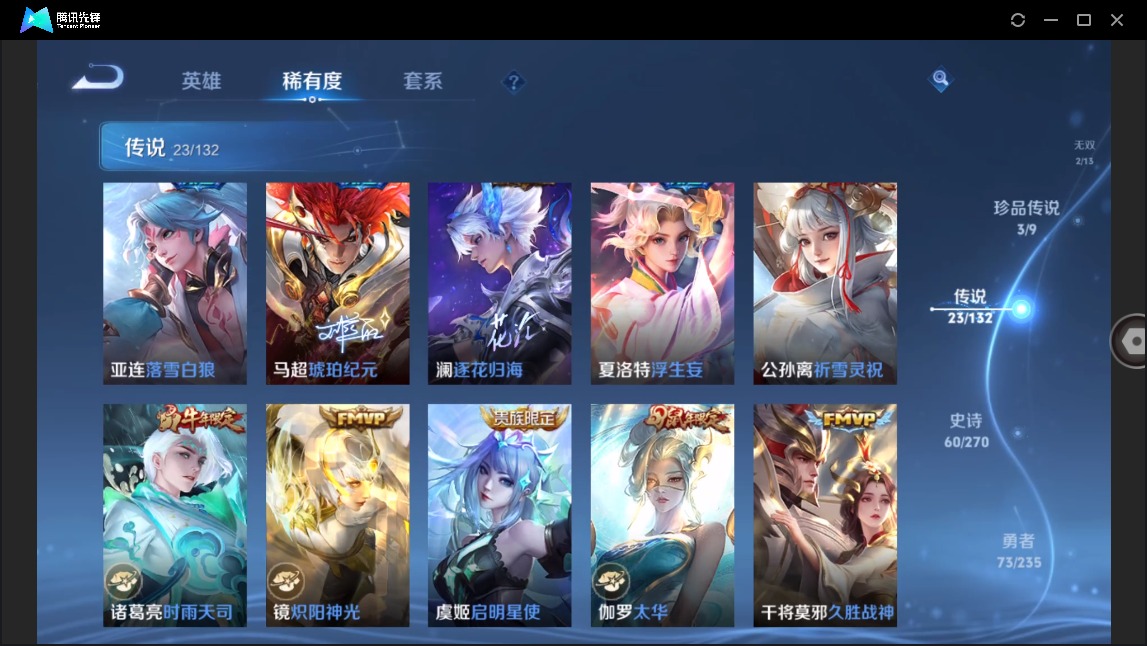 WZCMW4155580王者荣耀账号详情图6