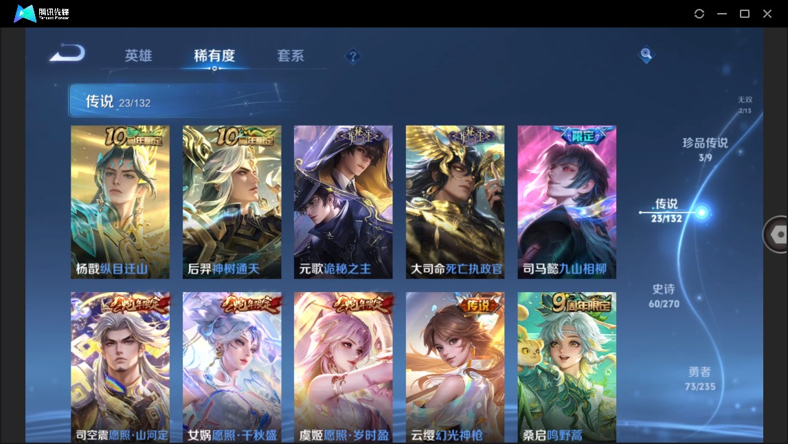 WZCMW4155580王者荣耀账号详情图8