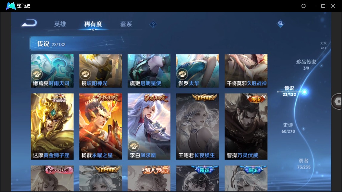 WZCMW4155580王者荣耀账号详情图7