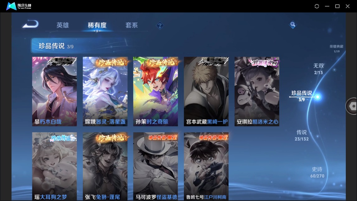 WZCMW4155580王者荣耀账号详情图9