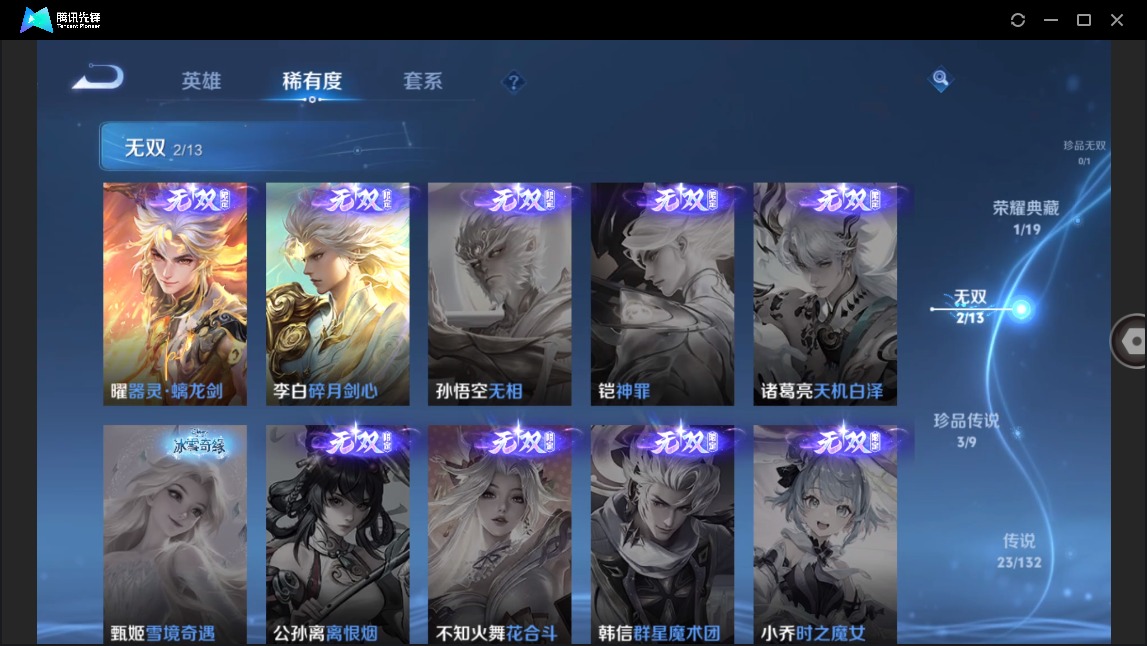 WZCMW4155580王者荣耀账号详情图10