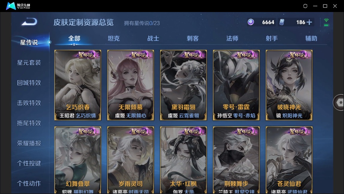 WZCMW4155580王者荣耀账号详情图13