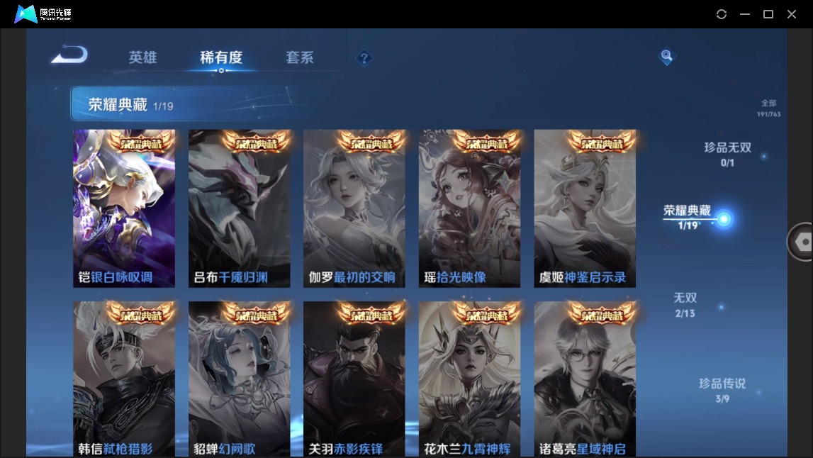 WZCMW4155580王者荣耀账号详情图12