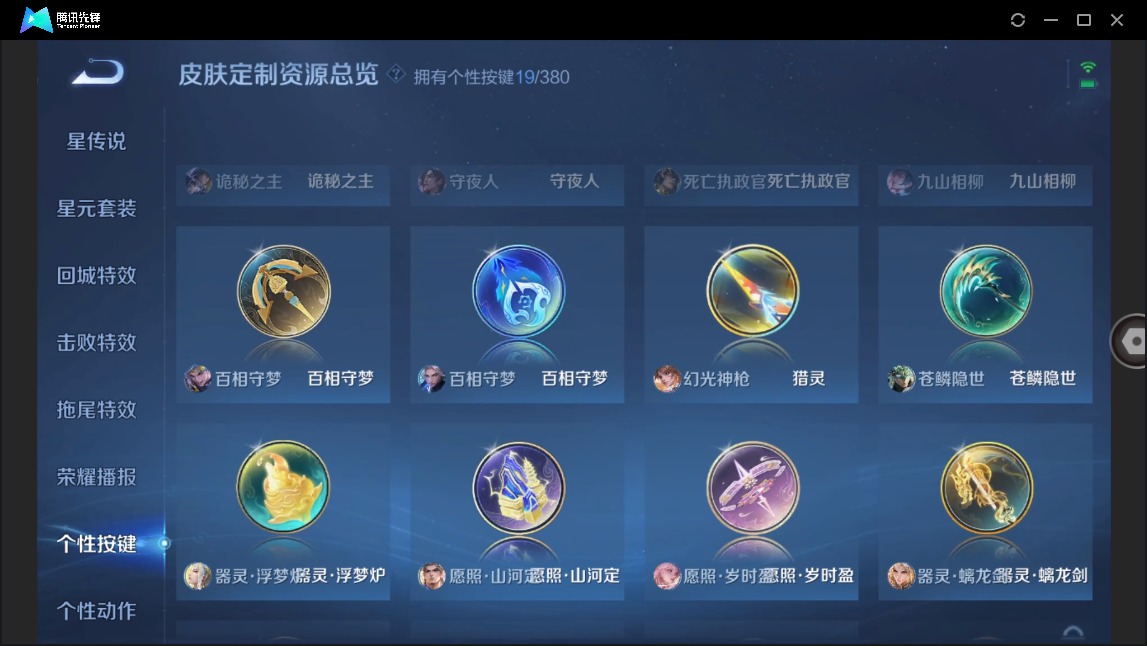 WZCMW4155580王者荣耀账号详情图15