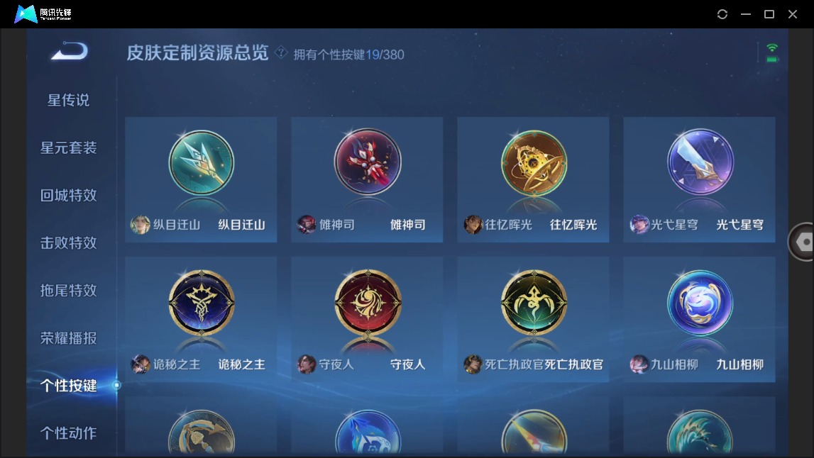 WZCMW4155580王者荣耀账号详情图14