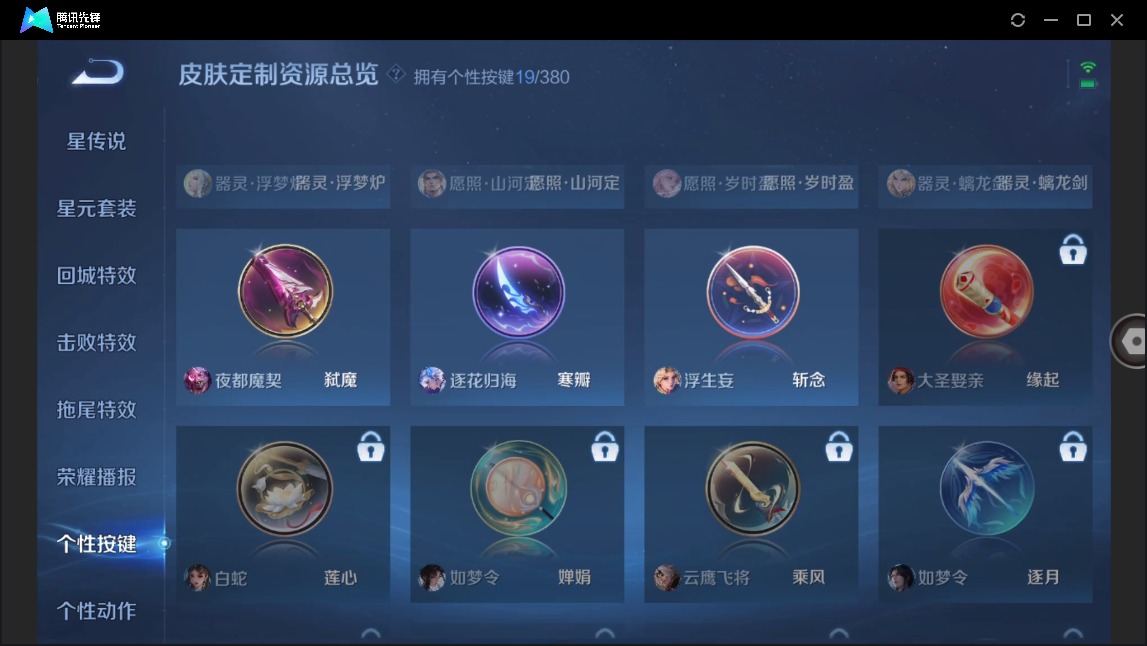 WZCMW4155580王者荣耀账号详情图16