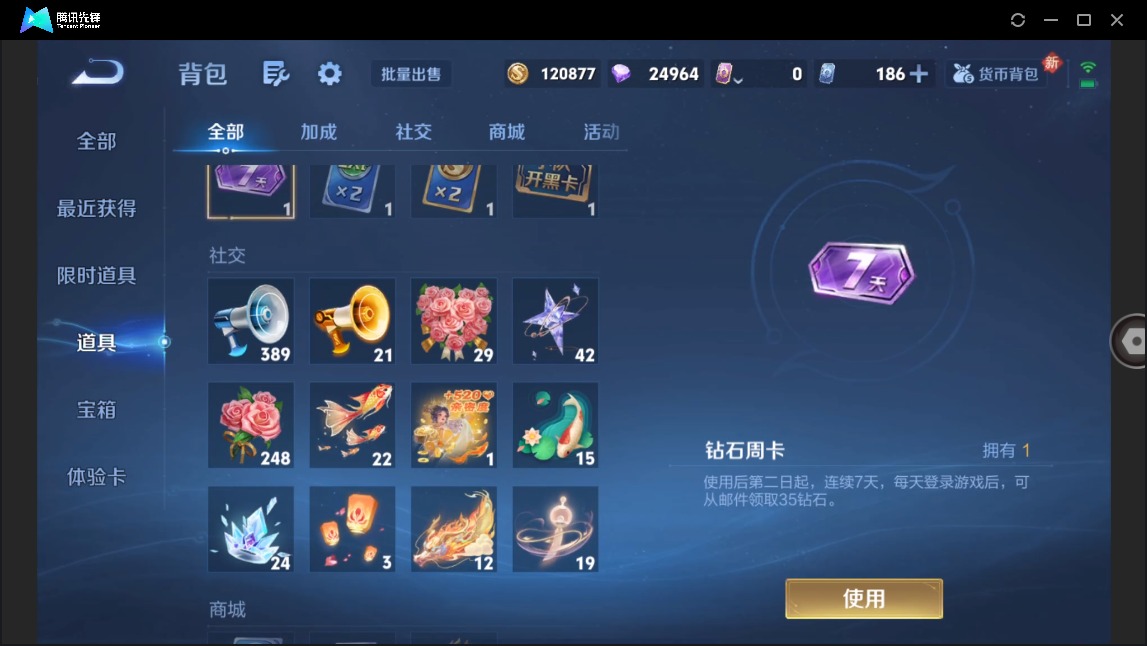 WZCMW4155580王者荣耀账号详情图20