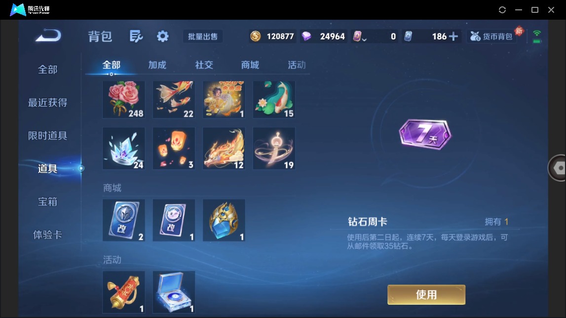 WZCMW4155580王者荣耀账号详情图21