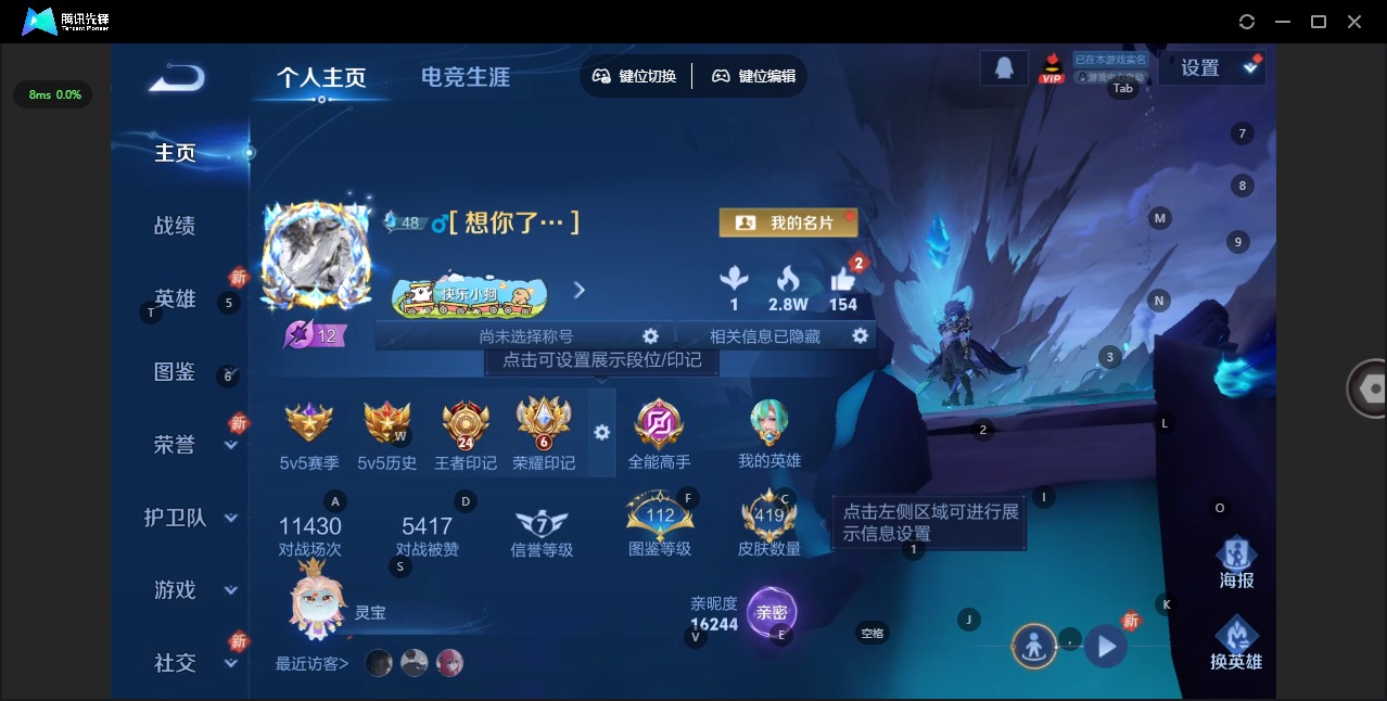 WZQM4174937王者荣耀账号详情图6