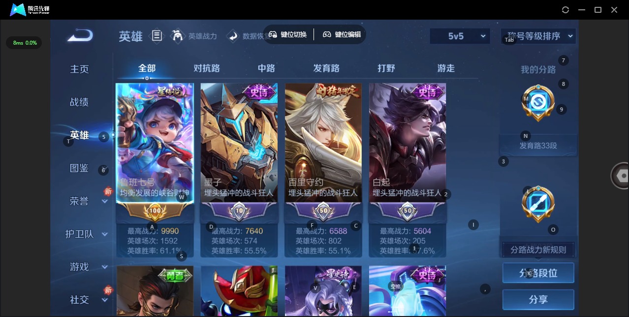 WZQM4174937王者荣耀账号详情图7