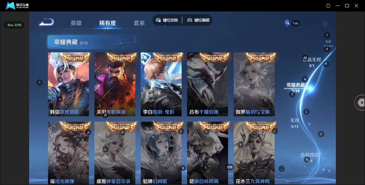 WZQM4174937王者荣耀账号详情图9