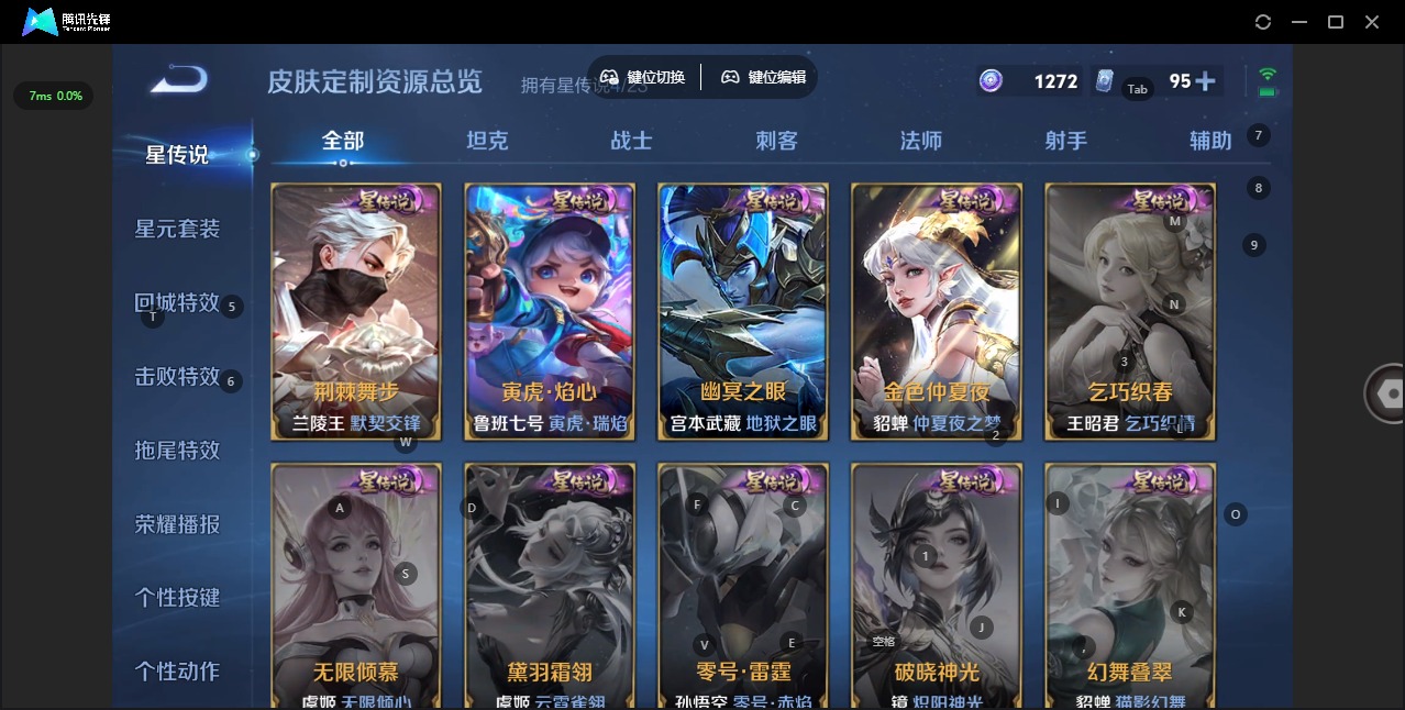 WZQM4174937王者荣耀账号详情图20