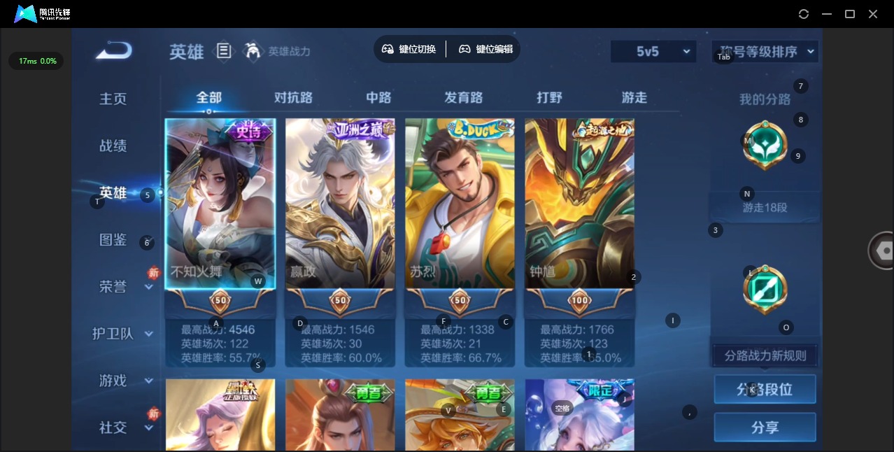 WZCMW4174947王者荣耀账号详情图4