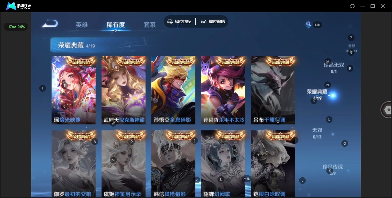 WZCMW4174947王者荣耀账号详情图6