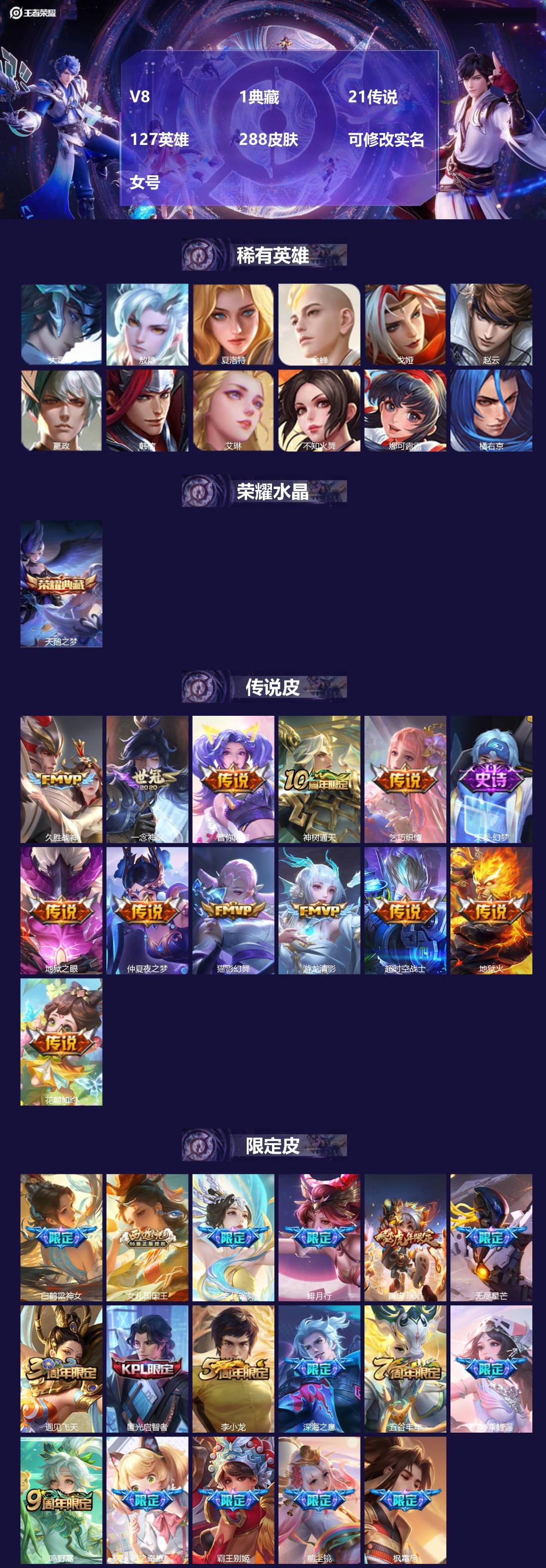 王者荣耀账号安卓QQ127英雄-288皮肤-[]V8 1典藏 21传说 127英雄 288皮肤 可修改实名 女号 
【英