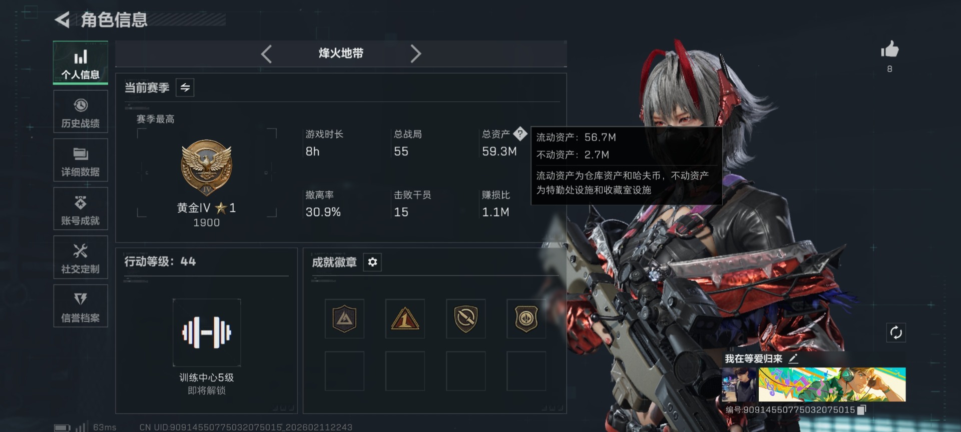 SJZCMW444407三角洲行动账号详情图2