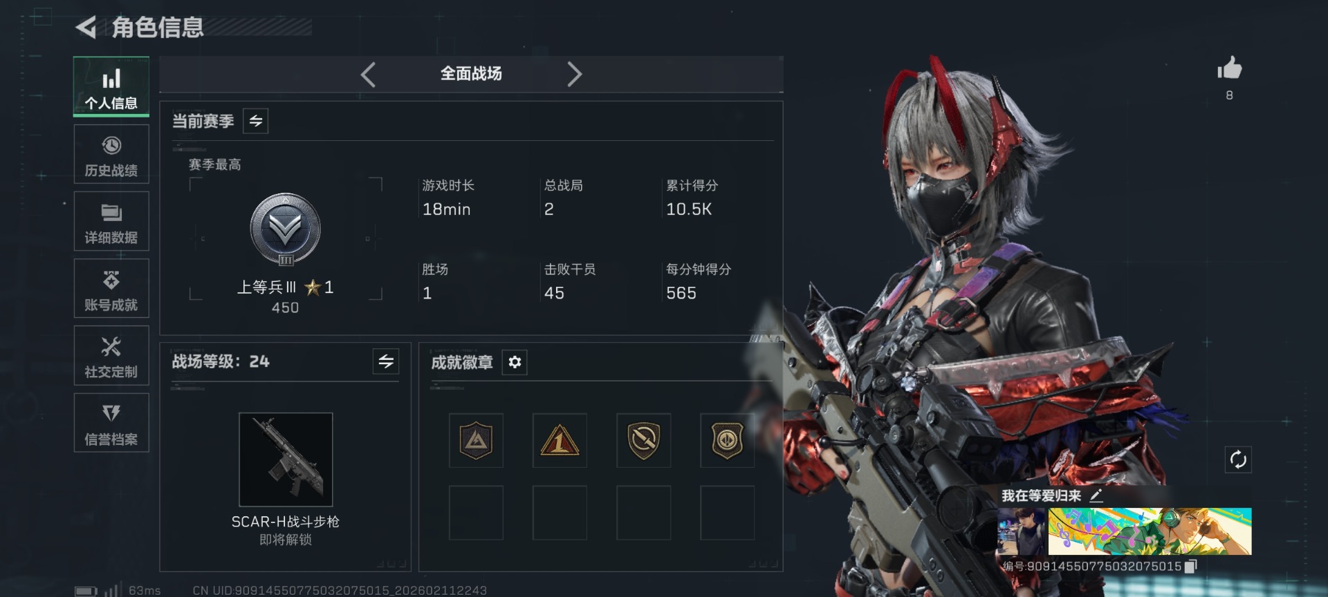 SJZCMW444407三角洲行动账号详情图3