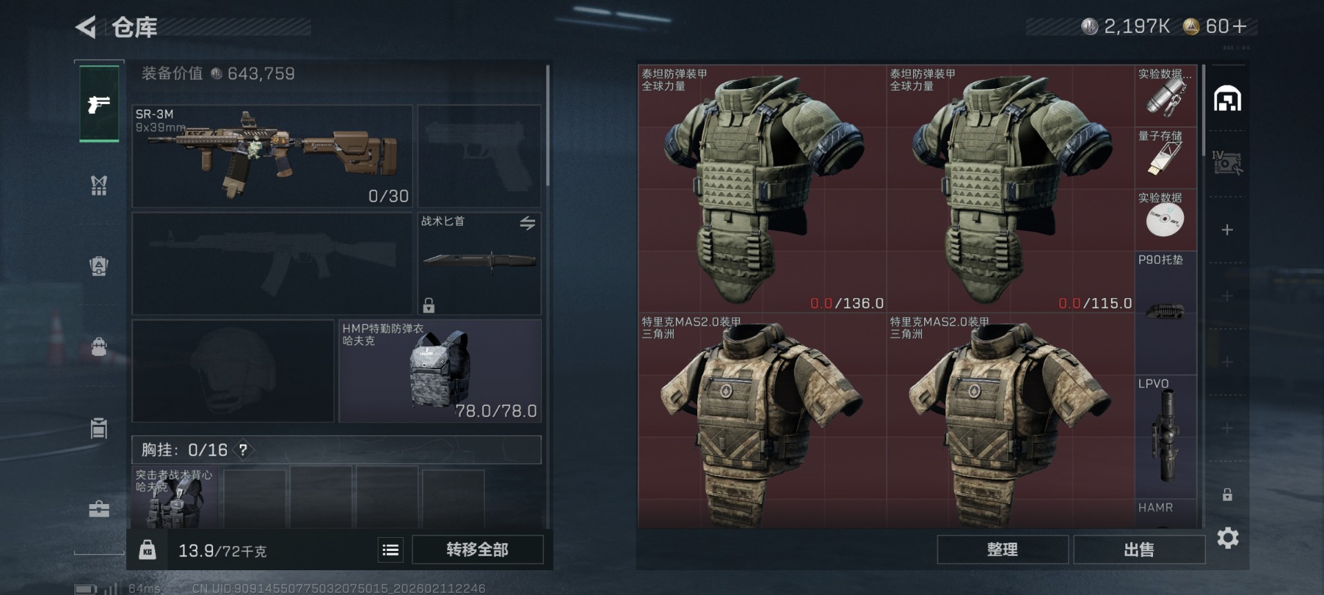 SJZCMW444407三角洲行动账号详情图5