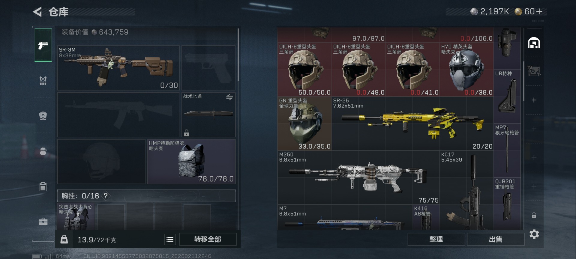 SJZCMW444407三角洲行动账号详情图6