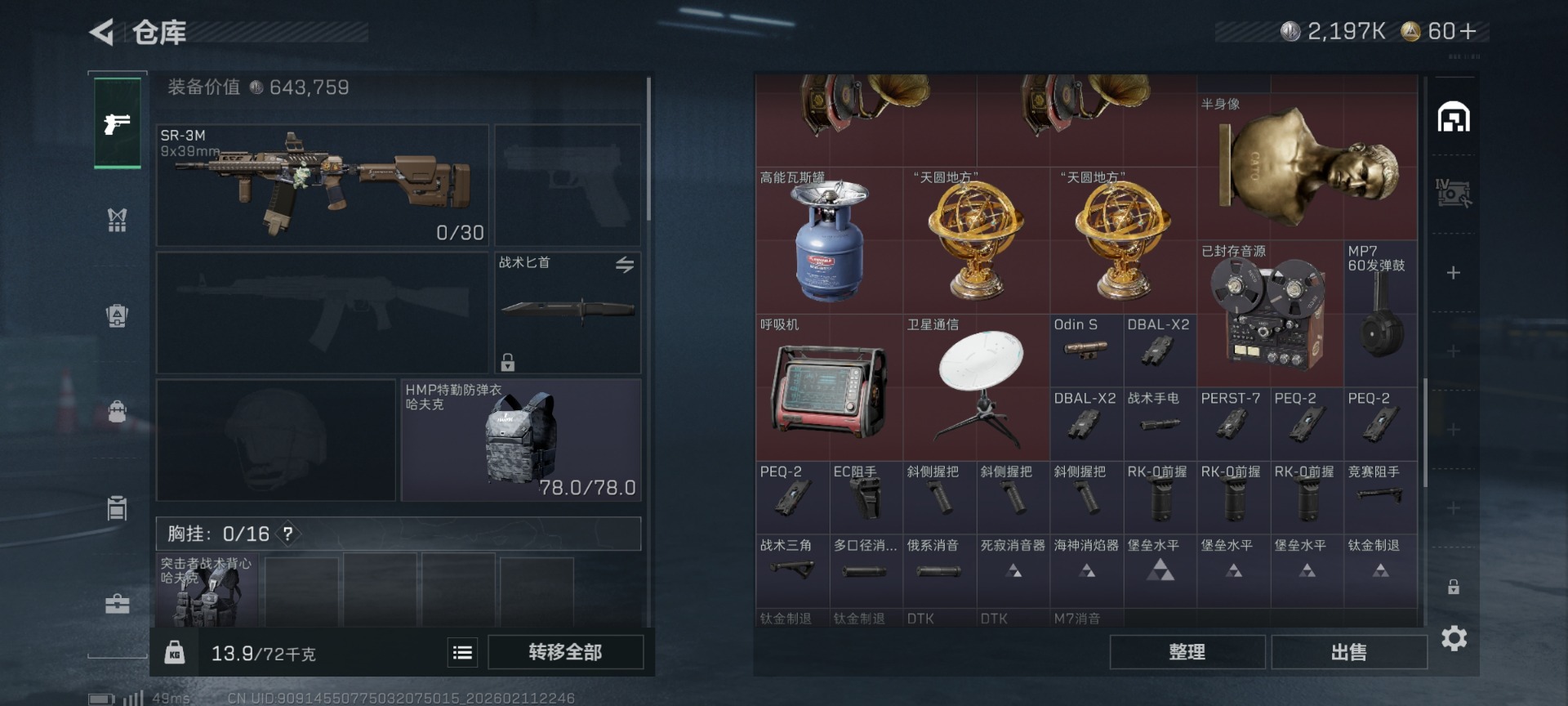 SJZCMW444407三角洲行动账号详情图8