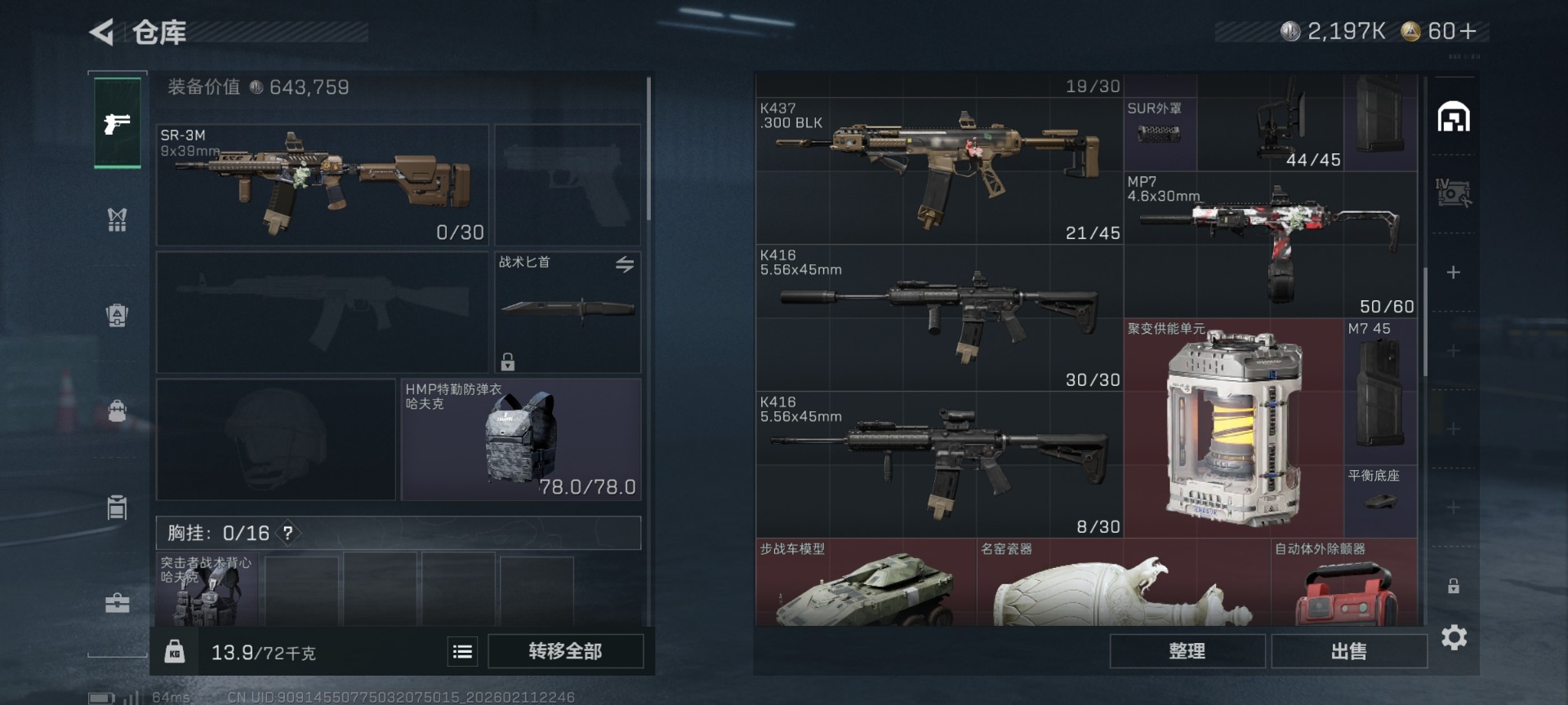 SJZCMW444407三角洲行动账号详情图7