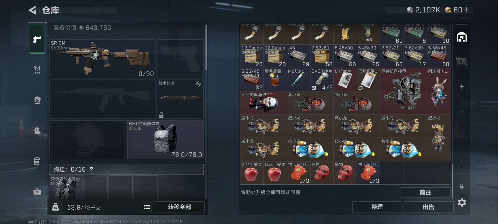 SJZCMW444407三角洲行动账号详情图10