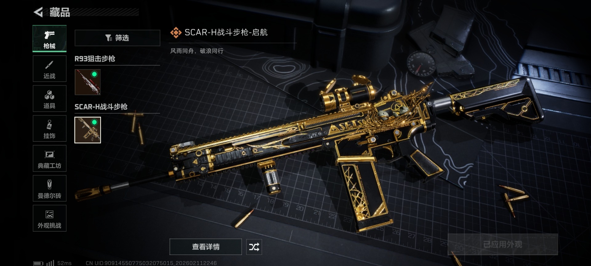 SJZCMW444407三角洲行动账号详情图19