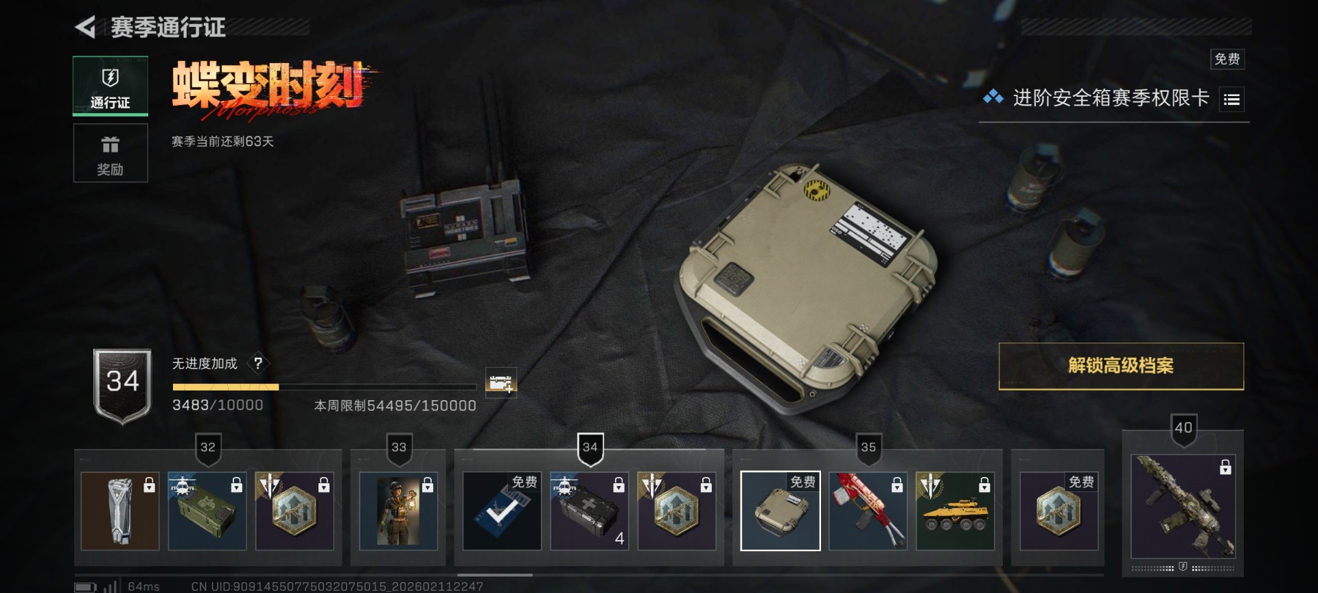 SJZCMW444407三角洲行动账号详情图21