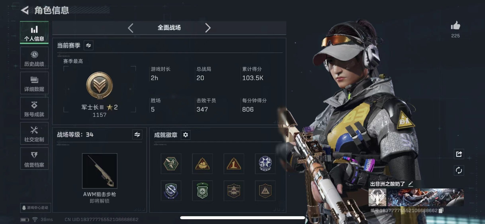 SJZCMW458916三角洲行动账号详情图2