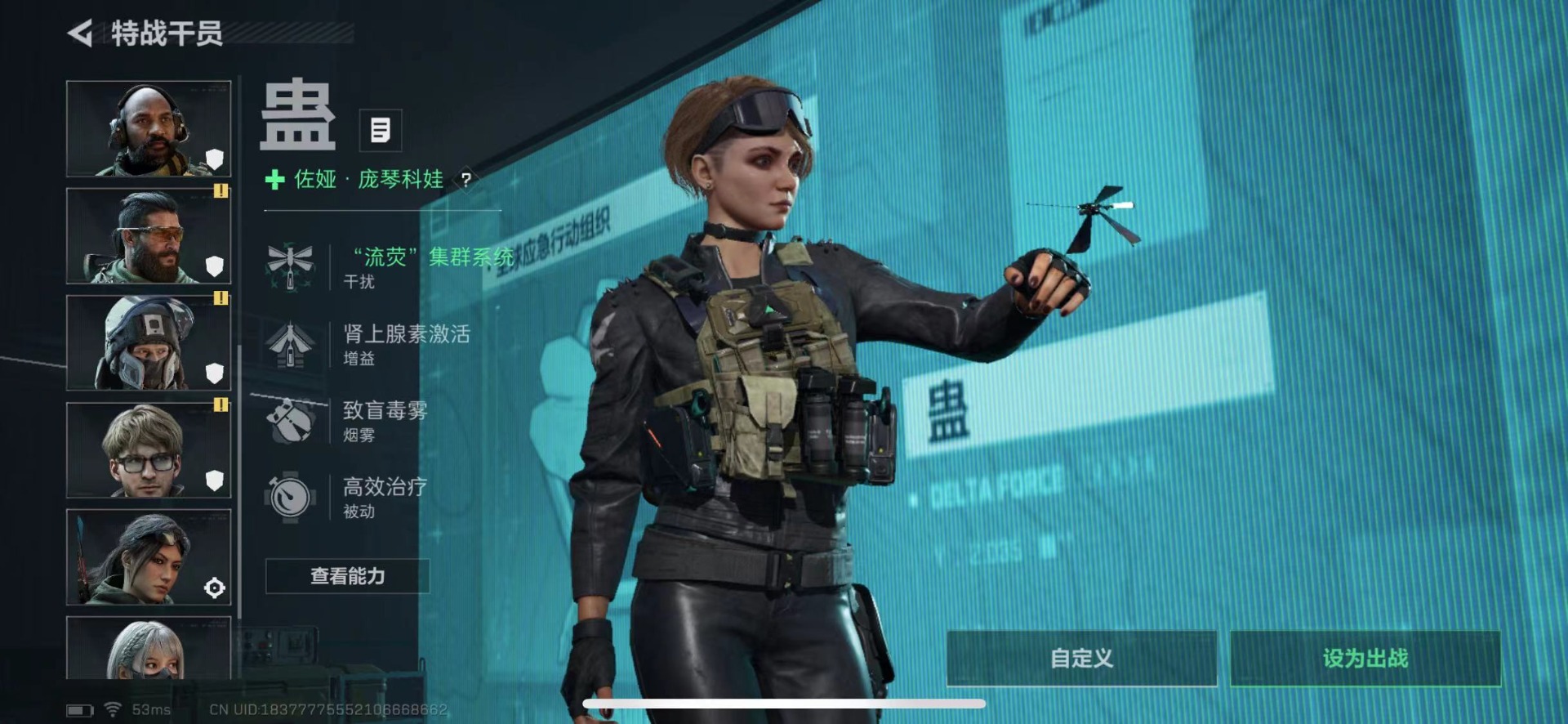 SJZCMW458916三角洲行动账号详情图8