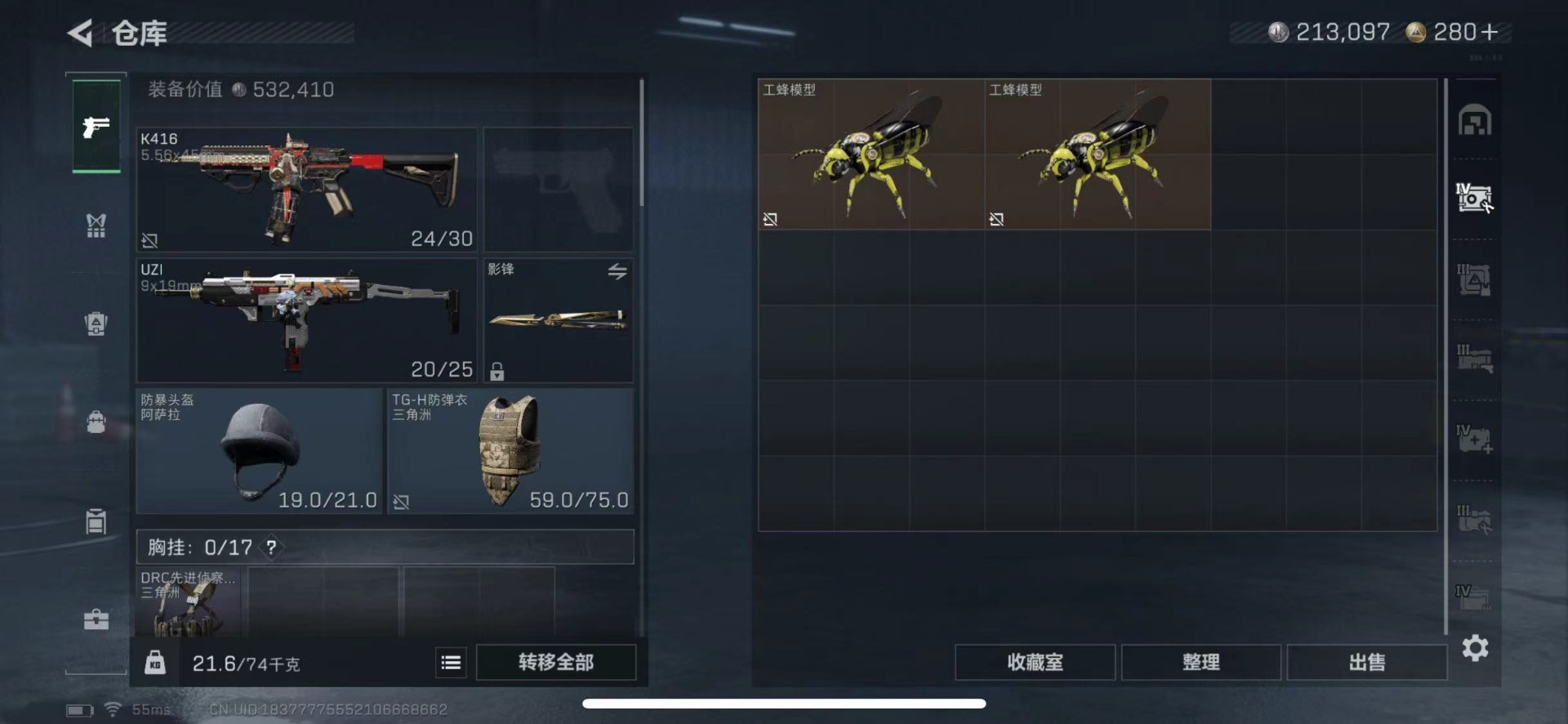 SJZCMW458916三角洲行动账号详情图12