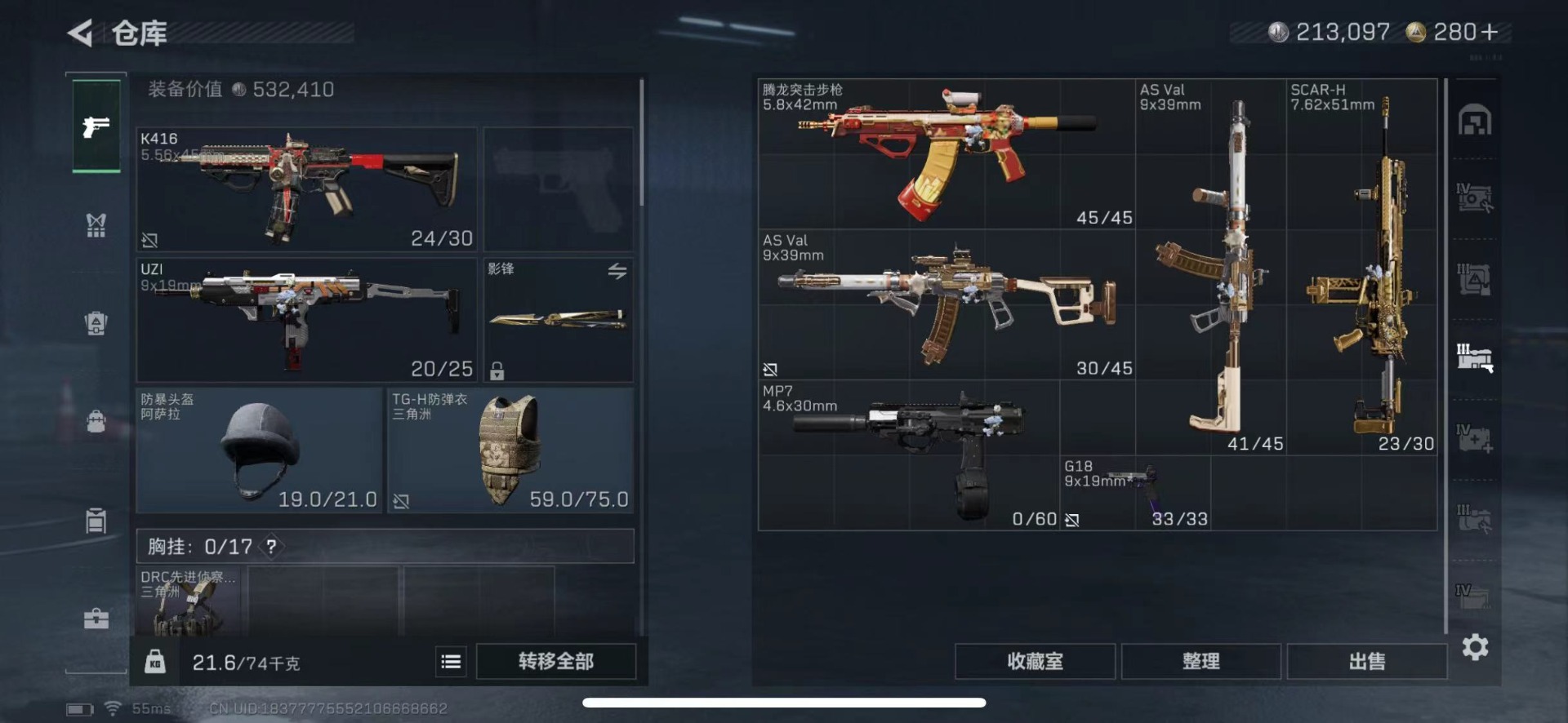 SJZCMW458916三角洲行动账号详情图14