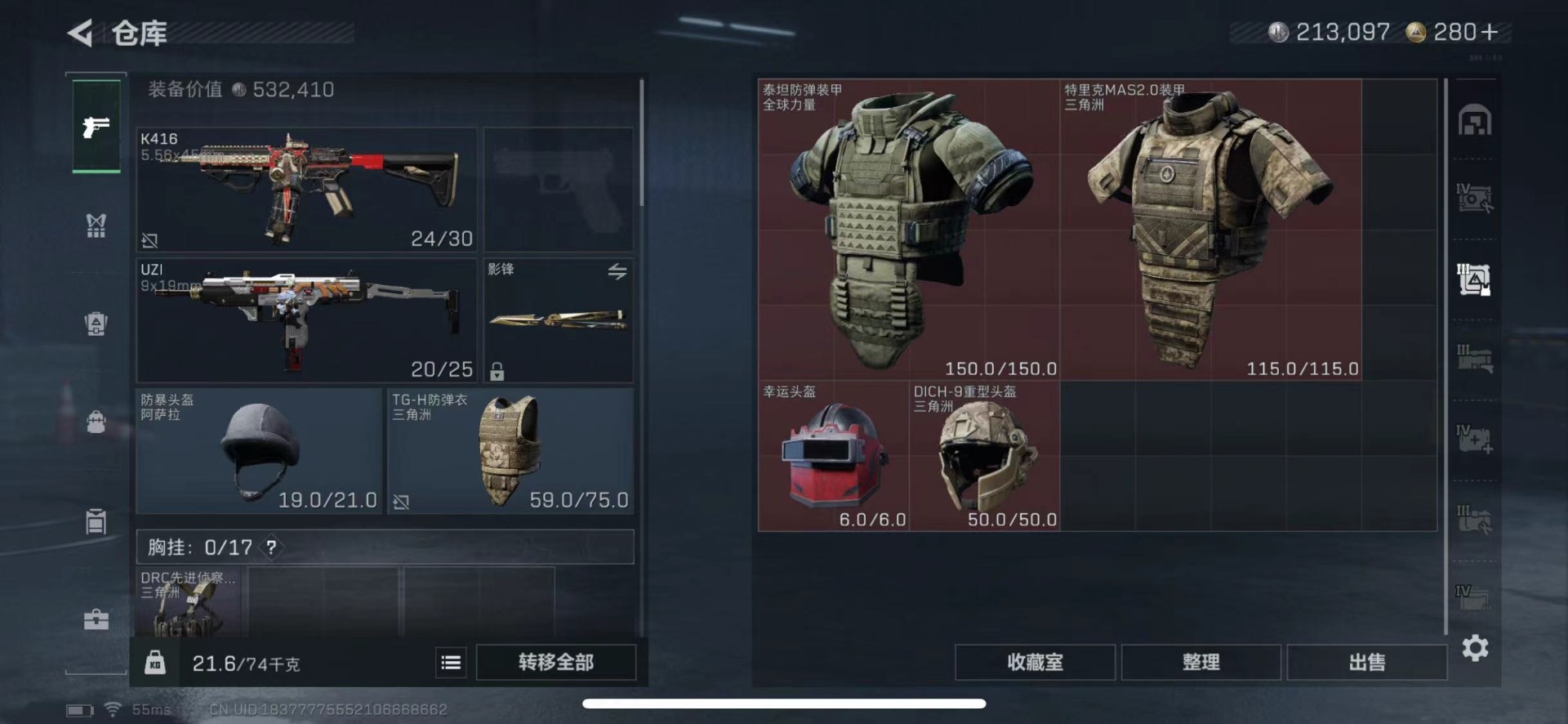 SJZCMW458916三角洲行动账号详情图13