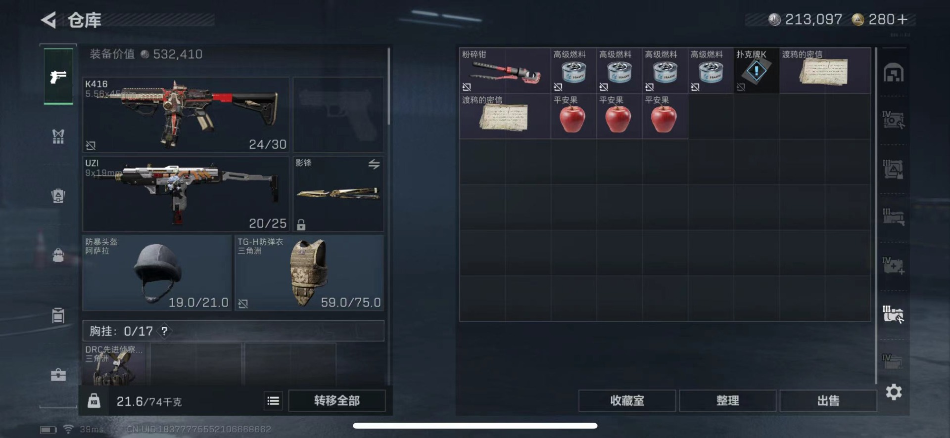 SJZCMW458916三角洲行动账号详情图16