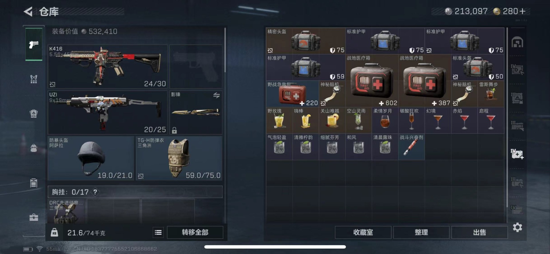 SJZCMW458916三角洲行动账号详情图15