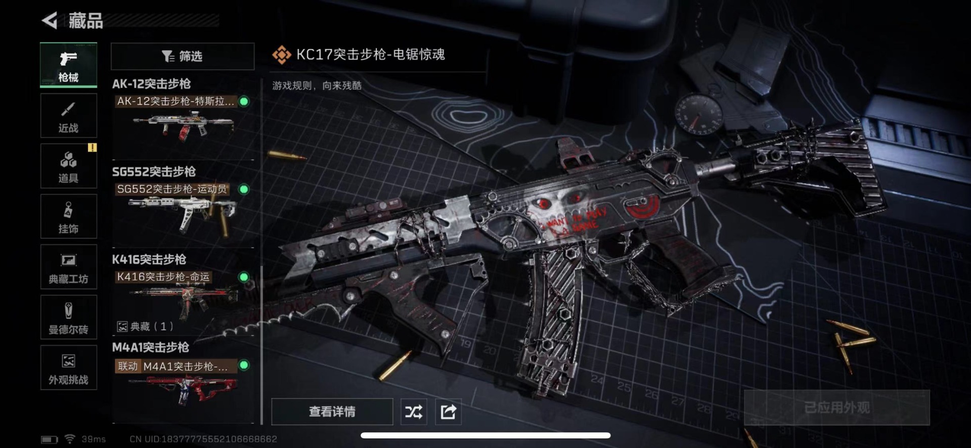 SJZCMW458916三角洲行动账号详情图21