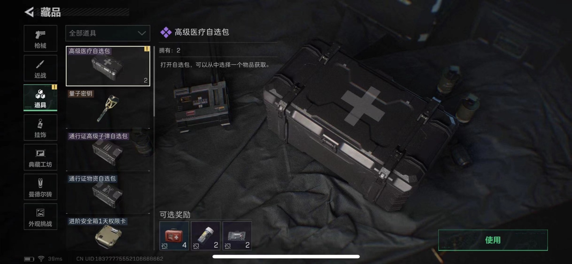 SJZCMW458916三角洲行动账号详情图23