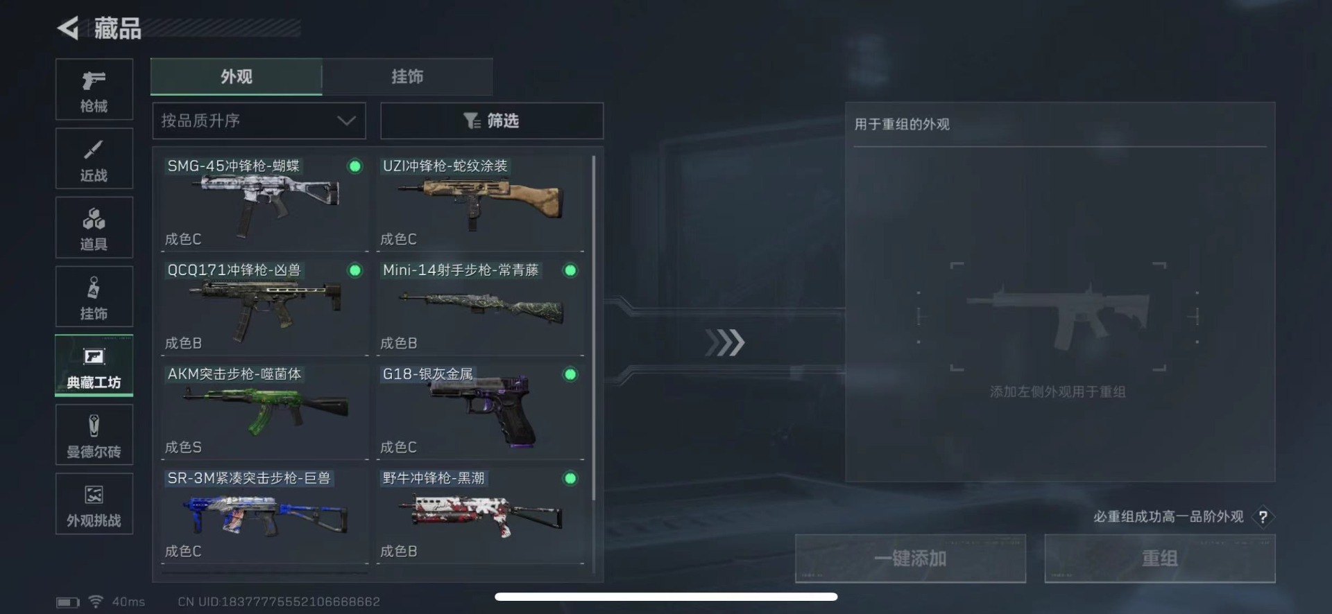 SJZCMW458916三角洲行动账号详情图25