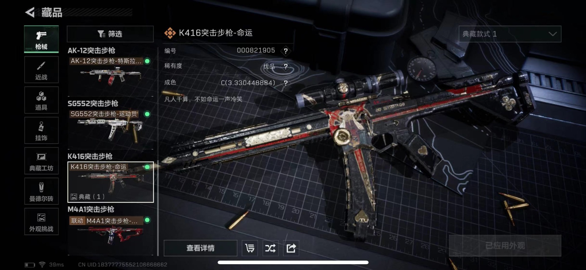 SJZCMW458916三角洲行动账号详情图30