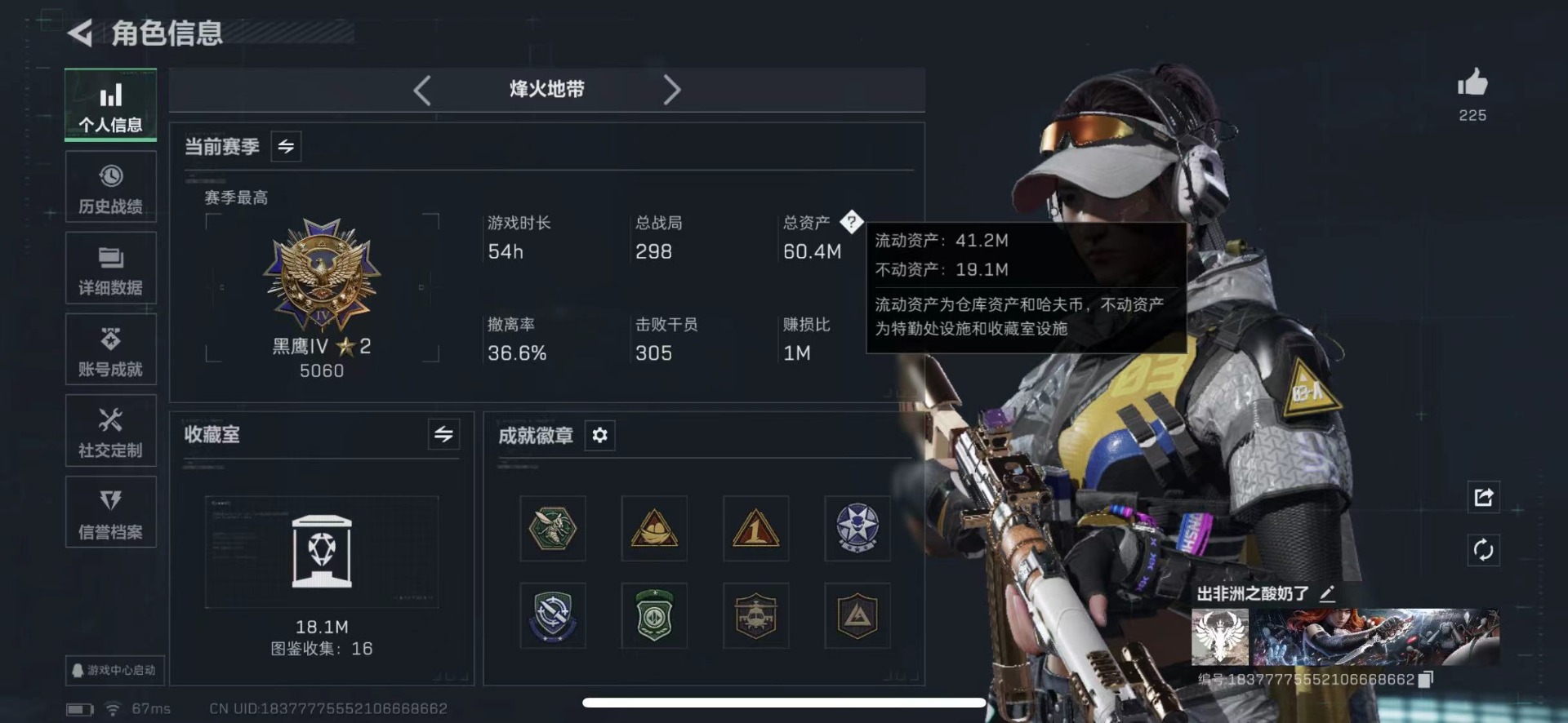 SJZCMW458916三角洲行动账号详情图29