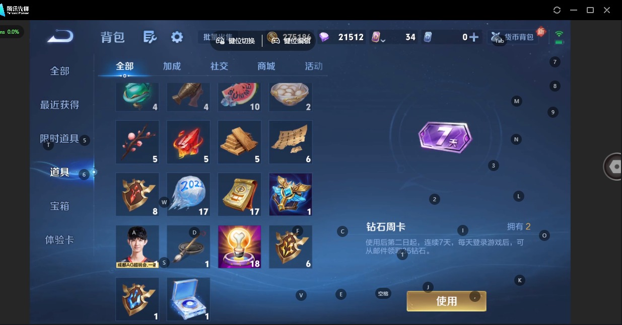 WZCMW4155686王者荣耀账号详情图4