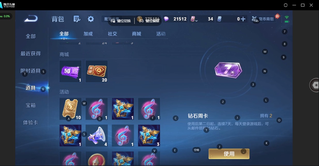 WZCMW4155686王者荣耀账号详情图7