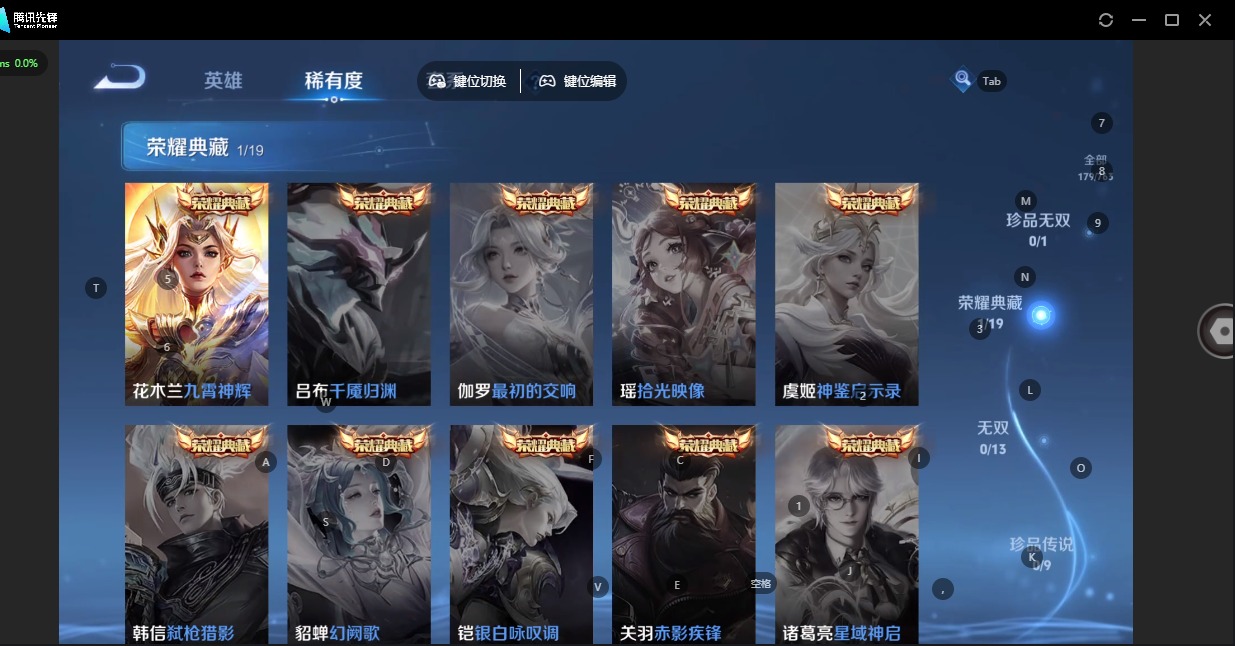 WZCMW4155686王者荣耀账号详情图9