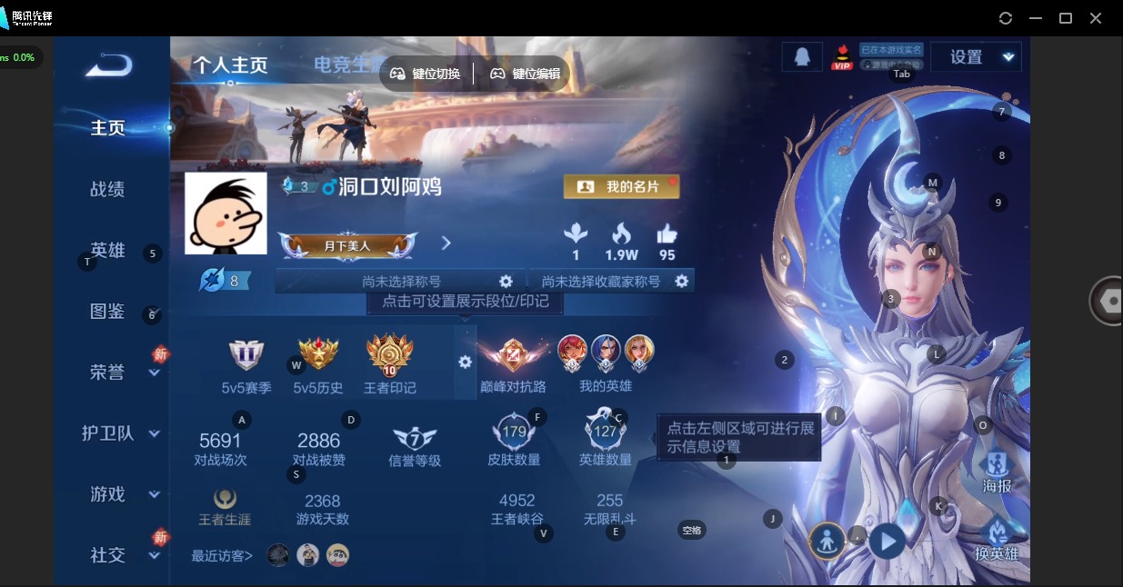 WZCMW4155686王者荣耀账号详情图12