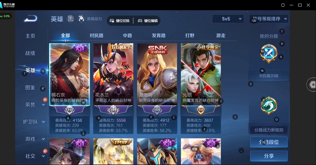 WZCMW4155686王者荣耀账号详情图13