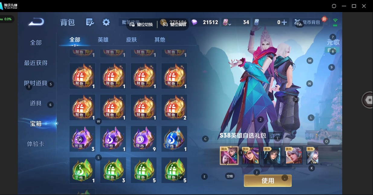 WZCMW4155686王者荣耀账号详情图15