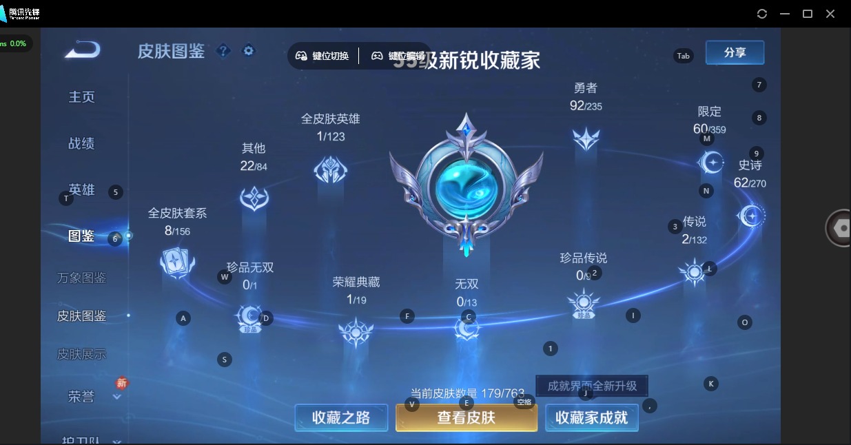 WZCMW4155686王者荣耀账号详情图18